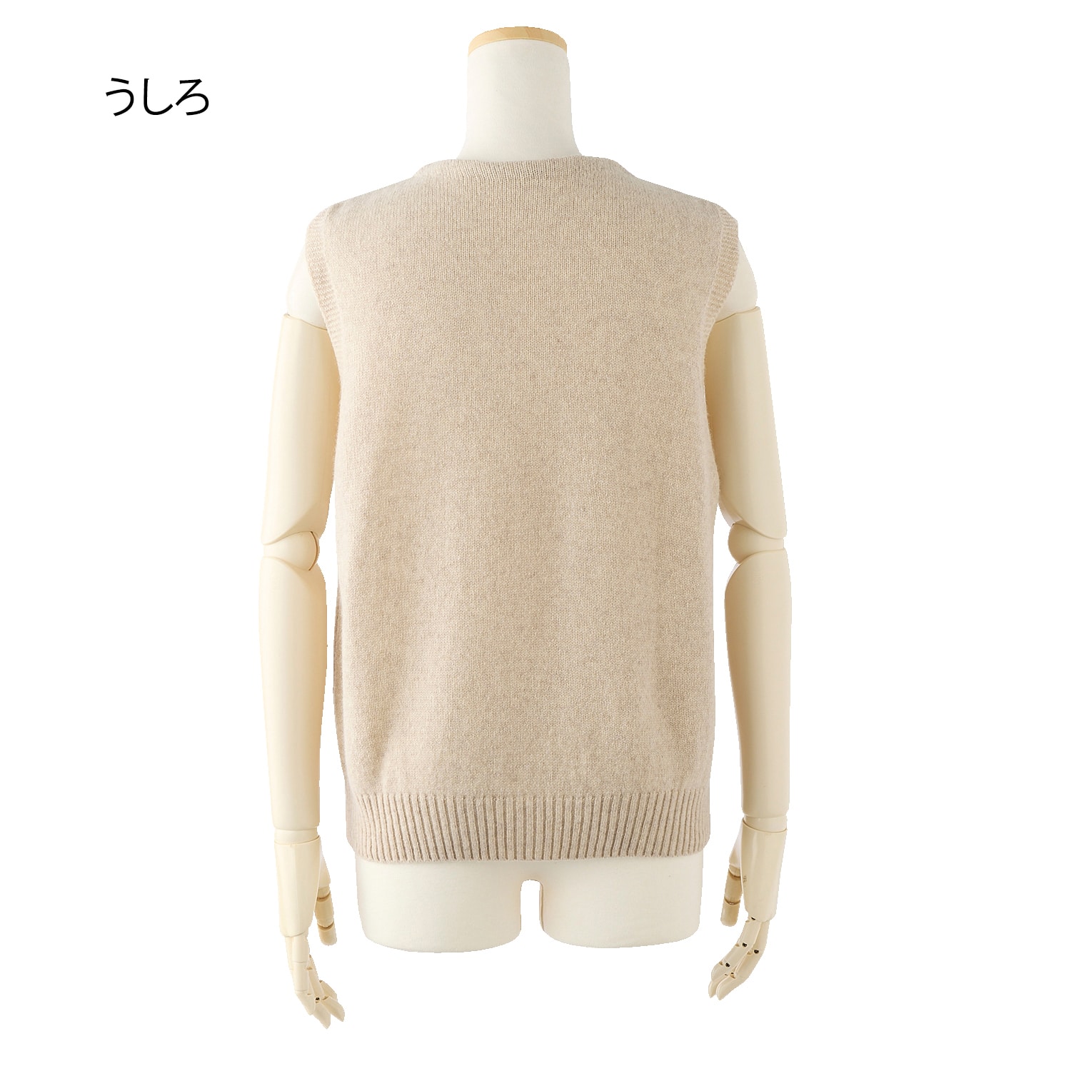カシミヤ混ニットベスト 『着心地のいい服』通販ショップ