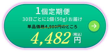 1個定期便