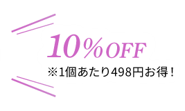 10%OFF