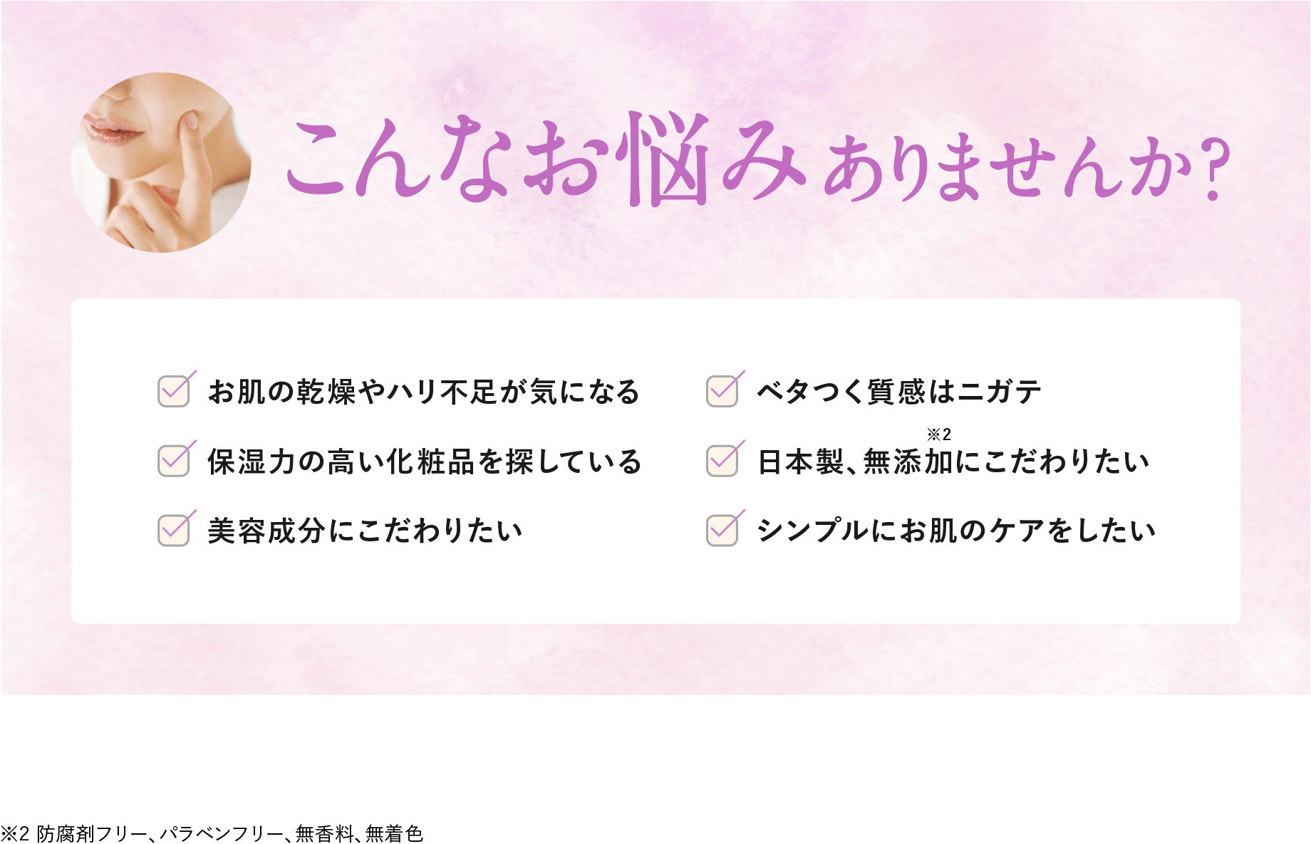 こんなお悩みありませんか？