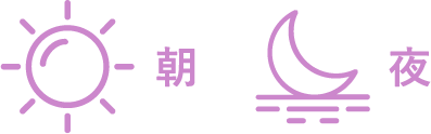 朝 夜