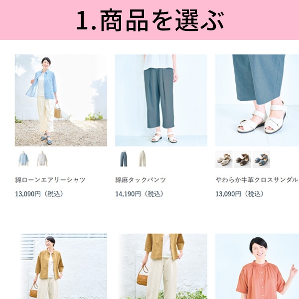 手順1