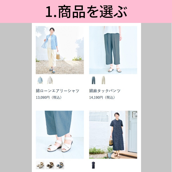 手順1