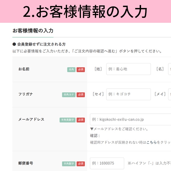 手順2