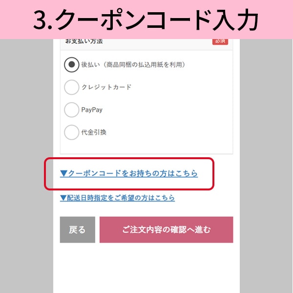 手順3