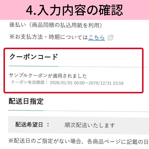 手順4