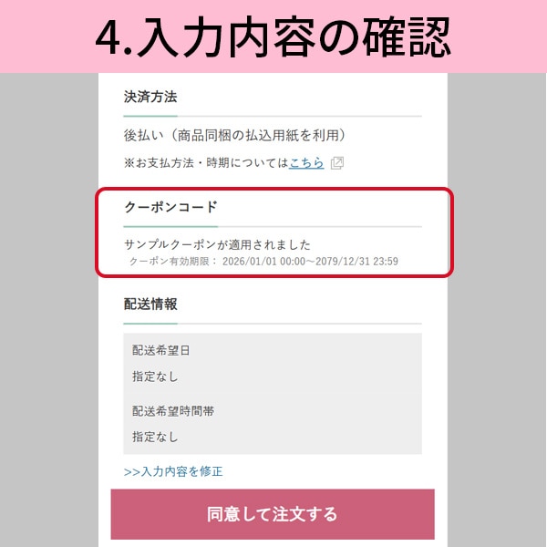 手順4
